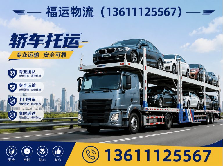 海淀区北京物流公司展示图